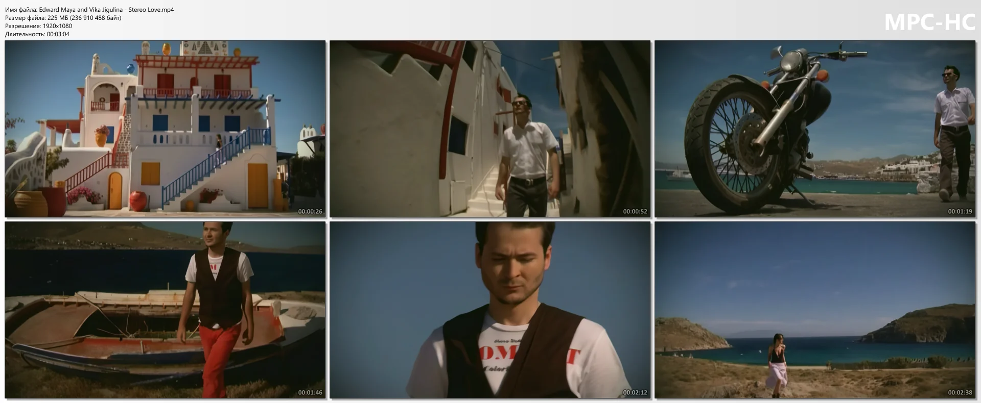 Edward Maya and Vika Jigulina - Stereo Love