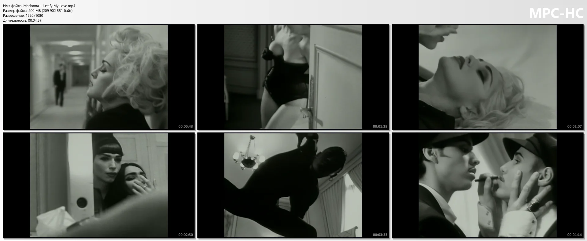 Madonna - Justify My Love