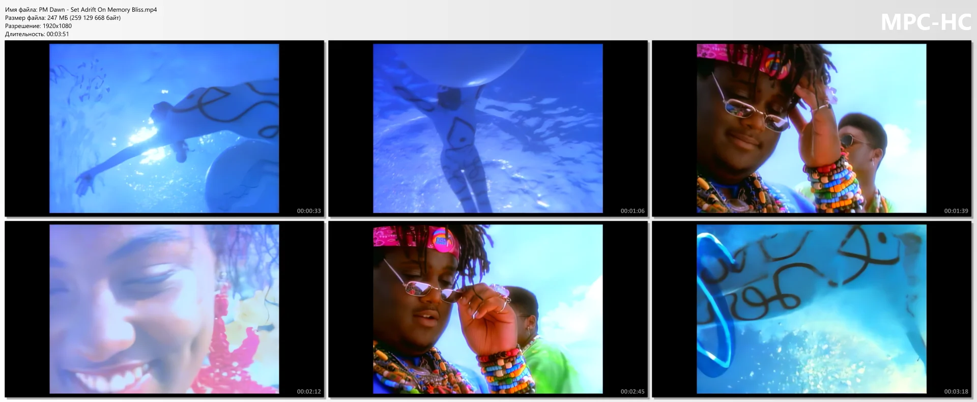 P.M. Dawn - Set Adrift On Memory Bliss