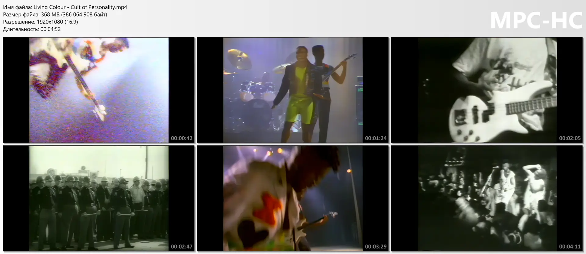 Living Colour - Cult of Personality