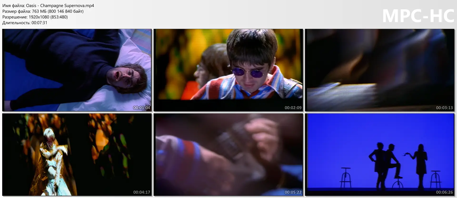 Oasis - Champagne Supernova