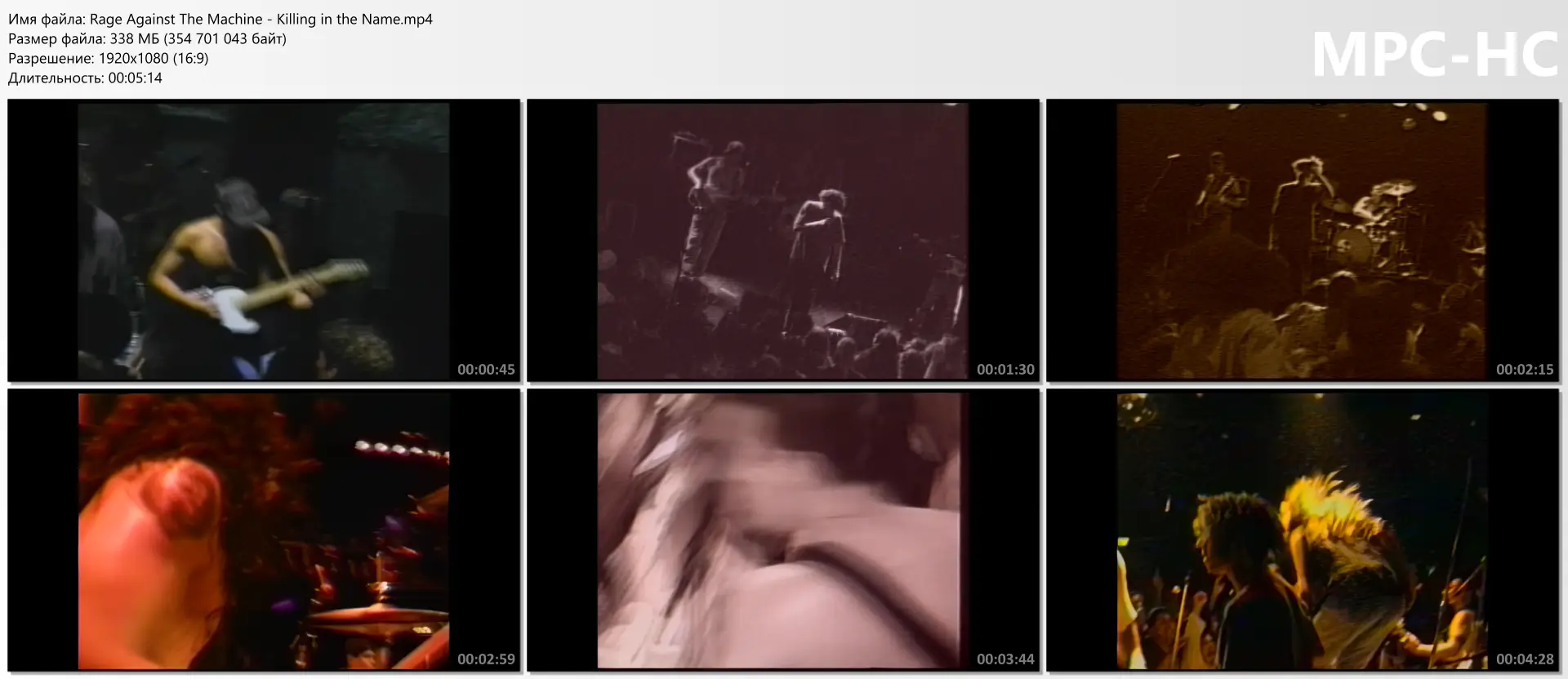 Rage Against The Machine - Killing in the Name